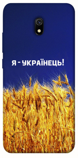 Чехол itsPrint Я українець! для Xiaomi Redmi 8a