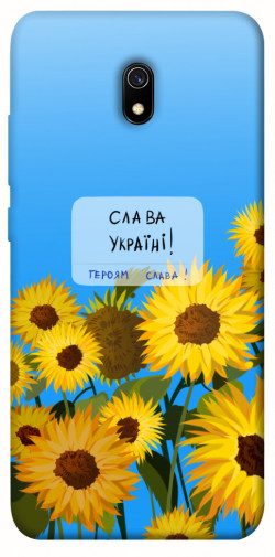 Чехол itsPrint Слава Україні для Xiaomi Redmi 8a