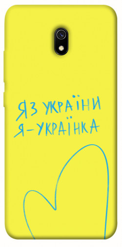 Чехол itsPrint Я українка для Xiaomi Redmi 8a