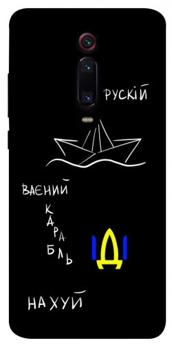 Чехол itsPrint Рускій ваєний карабль для Xiaomi Redmi K20 / K20 Pro / Mi9T / Mi9T Pro