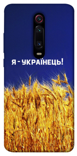 Чехол itsPrint Я українець! для Xiaomi Redmi K20 / K20 Pro / Mi9T / Mi9T Pro