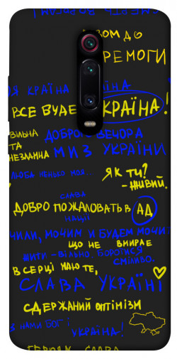 Чехол itsPrint Все буде Україна для Xiaomi Redmi K20 / K20 Pro / Mi9T / Mi9T Pro