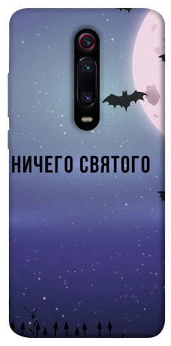 Чехол itsPrint Ничего святого ночь для Xiaomi Redmi K20 / K20 Pro / Mi9T / Mi9T Pro