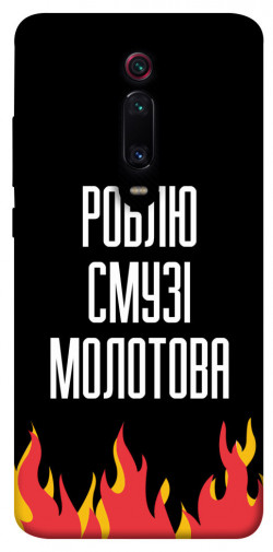 Чехол itsPrint Смузі молотова для Xiaomi Redmi K20 / K20 Pro / Mi9T / Mi9T Pro