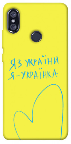 Чехол itsPrint Я українка для Xiaomi Redmi Note 5 Pro / Note 5 (AI Dual Camera)