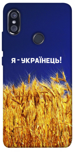 Чехол itsPrint Я українець! для Xiaomi Redmi Note 5 Pro / Note 5 (AI Dual Camera)