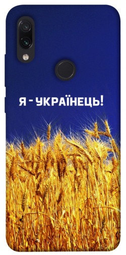 Чехол itsPrint Я українець! для Xiaomi Redmi Note 7 / Note 7 Pro / Note 7s