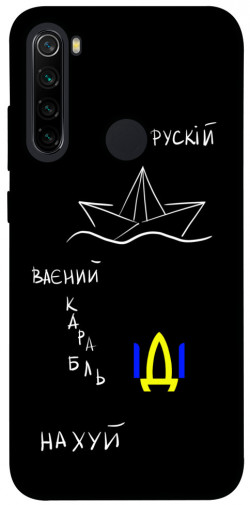 Чехол itsPrint Рускій ваєний карабль для Xiaomi Redmi Note 8