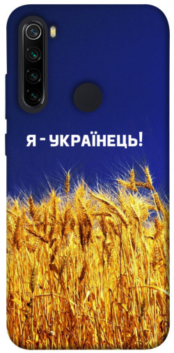 Чехол itsPrint Я українець! для Xiaomi Redmi Note 8