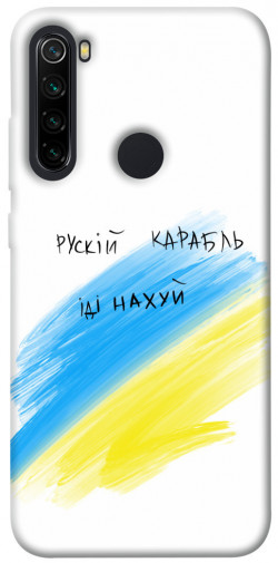 Чехол itsPrint Рускій карабль для Xiaomi Redmi Note 8