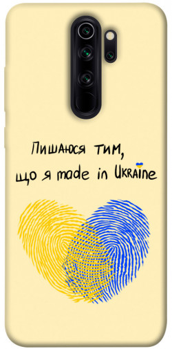 Чехол itsPrint Made in Ukraine для Xiaomi Redmi Note 8 Pro