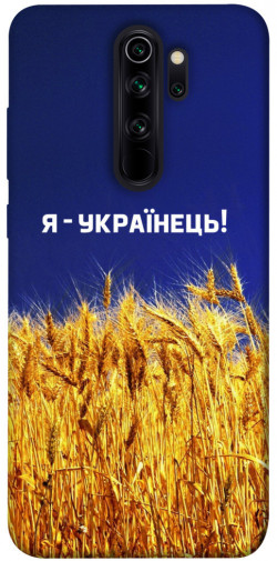 Чохол itsPrint Я українець! для Xiaomi Redmi Note 8 Pro