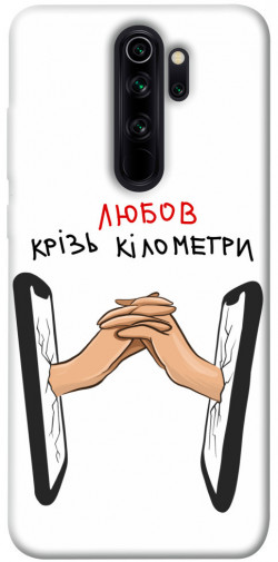 Чехол itsPrint Любов крізь кілометри для Xiaomi Redmi Note 8 Pro