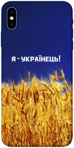 Чехол itsPrint Я українець! для Apple iPhone X (5.8")