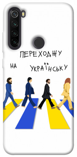 Чехол itsPrint Переходжу на українську для Xiaomi Redmi Note 8T