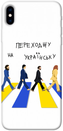 Чехол itsPrint Переходжу на українську для Apple iPhone XS Max (6.5")