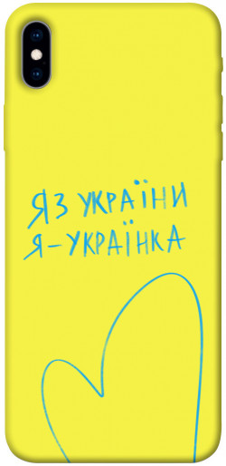 Чехол itsPrint Я українка для Apple iPhone XS Max (6.5")