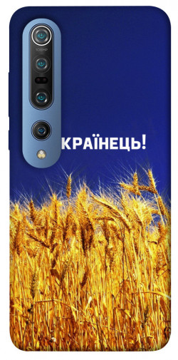 Чохол itsPrint Я українець! для Xiaomi Mi 10 / Mi 10 Pro
