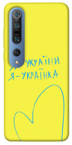 Чохол itsPrint Я українка для Xiaomi Mi 10 / Mi 10 Pro