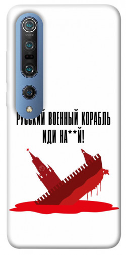 Чехол itsPrint Русский корабль для Xiaomi Mi 10 / Mi 10 Pro