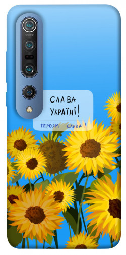 Чохол itsPrint Слава Україні для Xiaomi Mi 10 / Mi 10 Pro