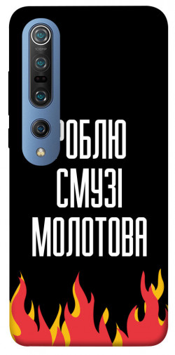 Чехол itsPrint Смузі молотова для Xiaomi Mi 10 / Mi 10 Pro