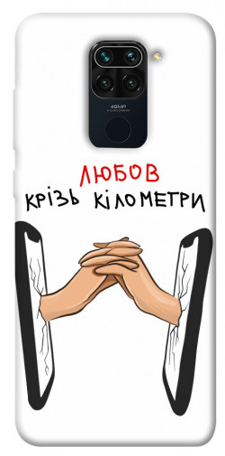 Чехол itsPrint Любов крізь кілометри для Xiaomi Redmi Note 9 / Redmi 10X