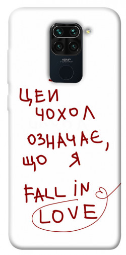 Чехол itsPrint Fall in love для Xiaomi Redmi Note 9 / Redmi 10X