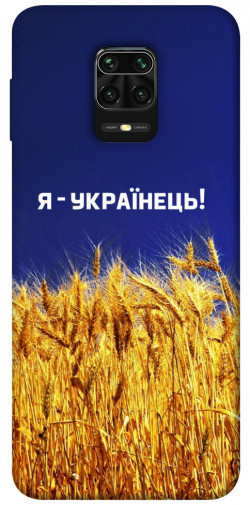 Чехол itsPrint Я українець! для Xiaomi Redmi Note 9s / Note 9 Pro / Note 9 Pro Max