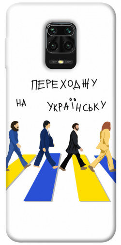 Чехол itsPrint Переходжу на українську для Xiaomi Redmi Note 9s / Note 9 Pro / Note 9 Pro Max