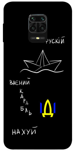 Чехол itsPrint Рускій ваєний карабль для Xiaomi Redmi Note 9s / Note 9 Pro / Note 9 Pro Max