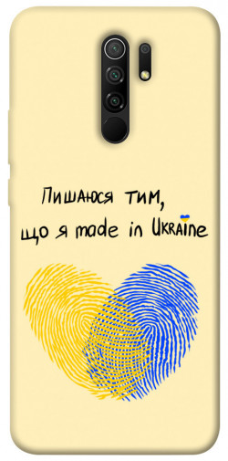 Чохол itsPrint Made in Ukraine для Xiaomi Redmi 9
