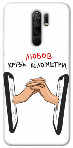 Чехол itsPrint Любов крізь кілометри для Xiaomi Redmi 9