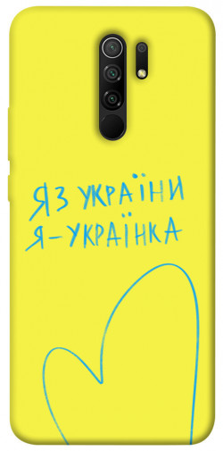Чохол itsPrint Я українка для Xiaomi Redmi 9