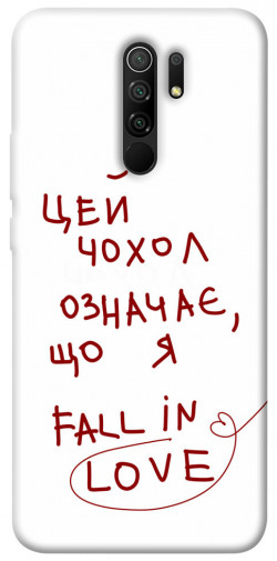 Чехол itsPrint Fall in love для Xiaomi Redmi 9