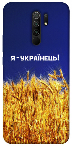 Чехол itsPrint Я українець! для Xiaomi Redmi 9