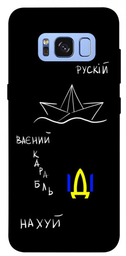 Чехол itsPrint Рускій ваєний карабль для Samsung G950 Galaxy S8