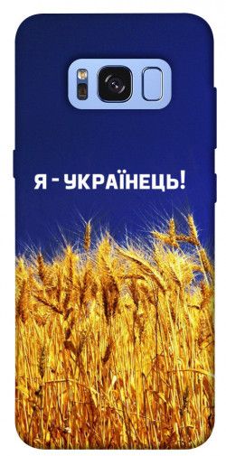 Чохол itsPrint Я українець! для Samsung G950 Galaxy S8