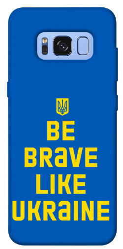 Чохол itsPrint Be brave like Ukraine для Samsung G950 Galaxy S8