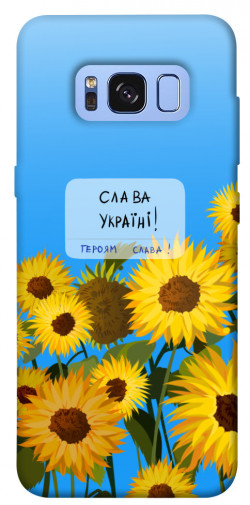 Чехол itsPrint Слава Україні для Samsung G950 Galaxy S8