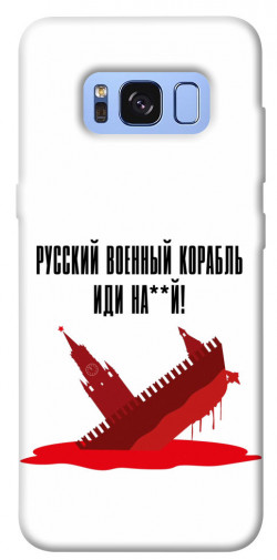 Чехол itsPrint Русский корабль для Samsung G950 Galaxy S8