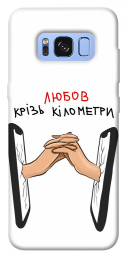Чохол itsPrint Любов крізь кілометри для Samsung G950 Galaxy S8
