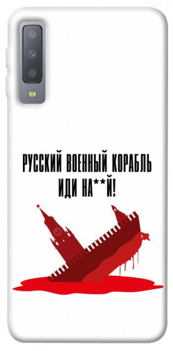 Чехол itsPrint Русский корабль для Samsung A750 Galaxy A7 (2018)