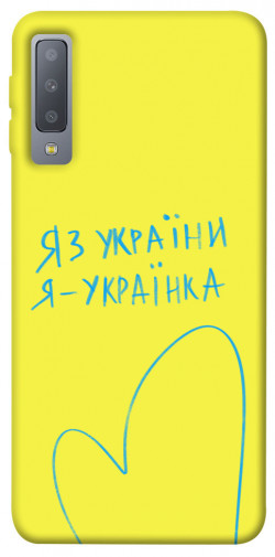 Чохол itsPrint Я українка для Samsung A750 Galaxy A7 (2018)