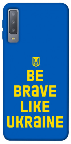 Чохол itsPrint Be brave like Ukraine для Samsung A750 Galaxy A7 (2018)