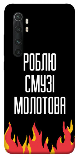 Чохол itsPrint Смузі молотова для Xiaomi Mi Note 10 Lite