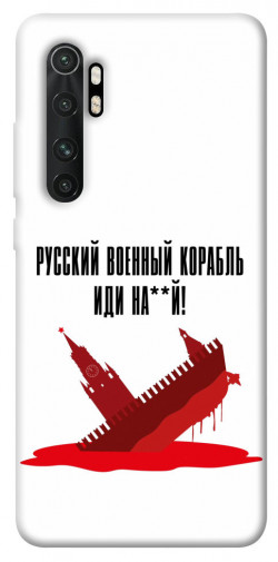 Чехол itsPrint Русский корабль для Xiaomi Mi Note 10 Lite