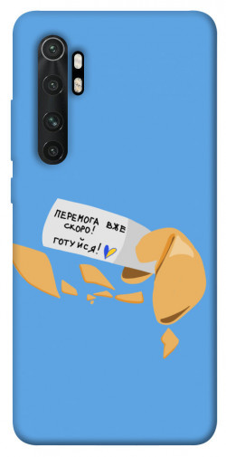 Чехол itsPrint Переможне передбачення для Xiaomi Mi Note 10 Lite
