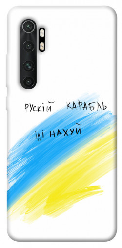 Чехол itsPrint Рускій карабль для Xiaomi Mi Note 10 Lite