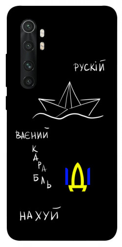 Чехол itsPrint Рускій ваєний карабль для Xiaomi Mi Note 10 Lite